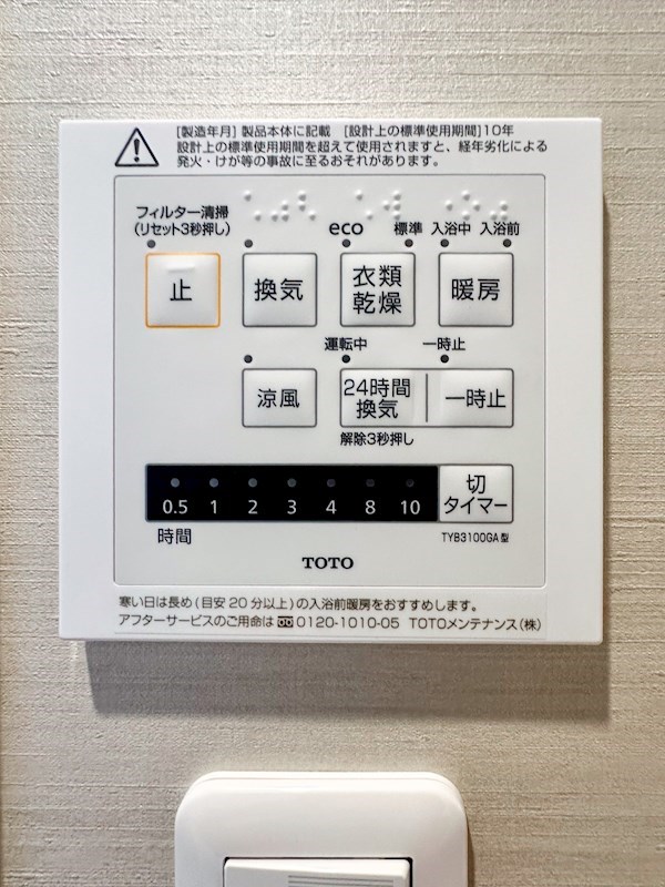 フジハイツ　5階3方向角住戸 その他