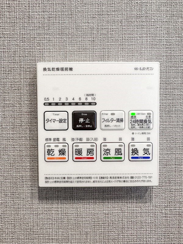 ドミール三友　最上階1住戸 その他