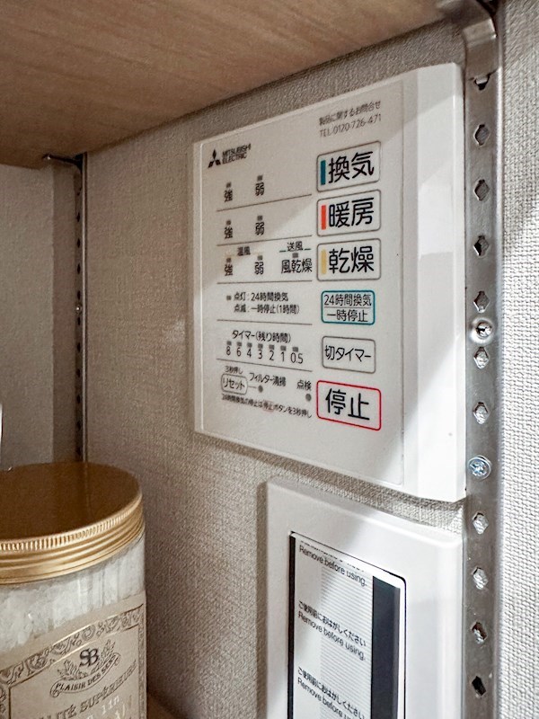 ストーク両国秀山　3階3方向角住戸 設備