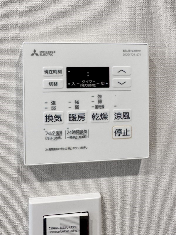 メインステージ日本橋人形町 10階南東角住戸 設備