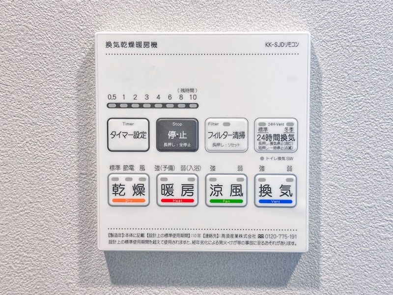 エンゼルハイム東大島第二　最上階リバービュー 設備