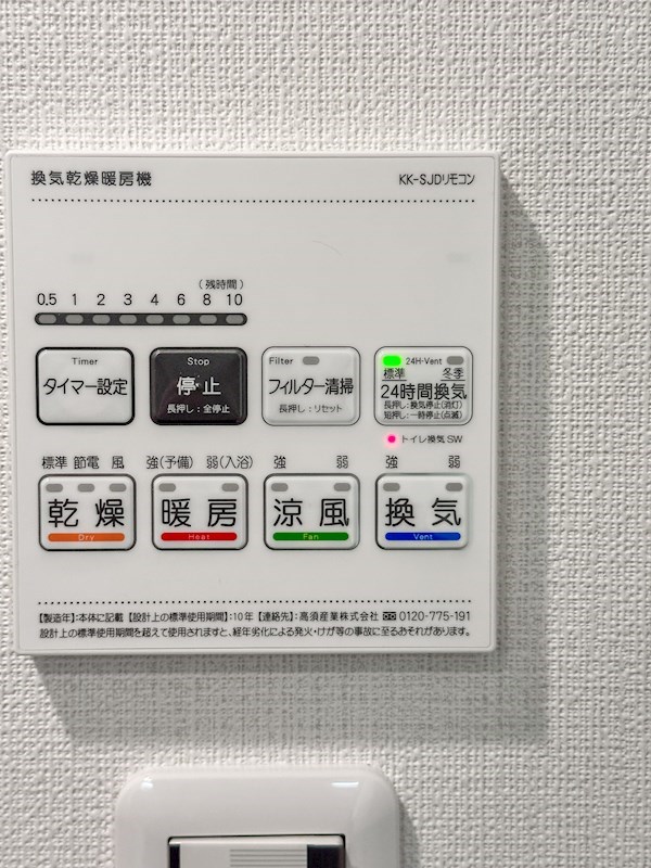 藤和シティホームズ清澄庭園 設備
