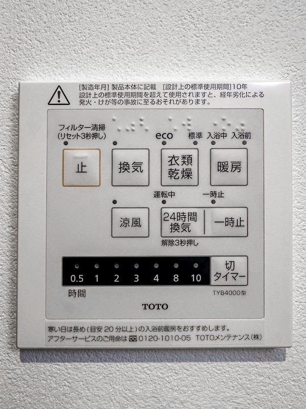 両国緑スカイハイツ 設備
