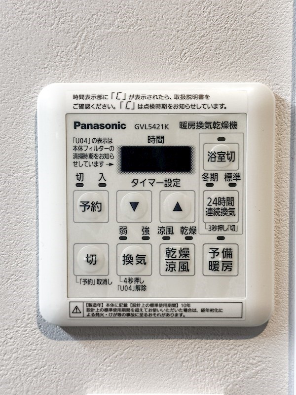 ライオンズマンション錦糸町親水公園　7階角住戸 設備