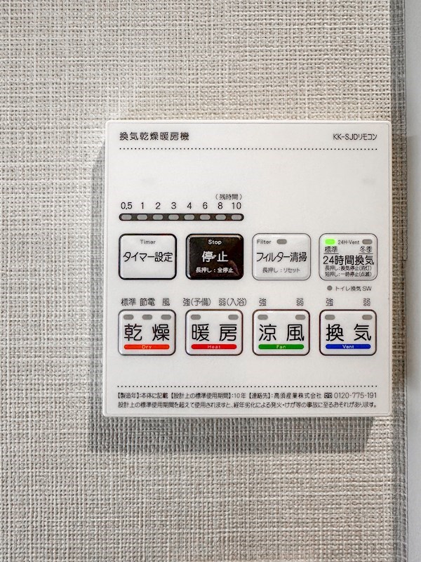 ライオンズプラザ西大島駅前 設備