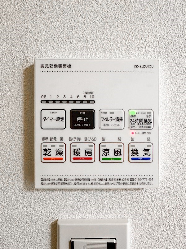 ライオンズマンション両国第3　最上階南西角住戸 設備