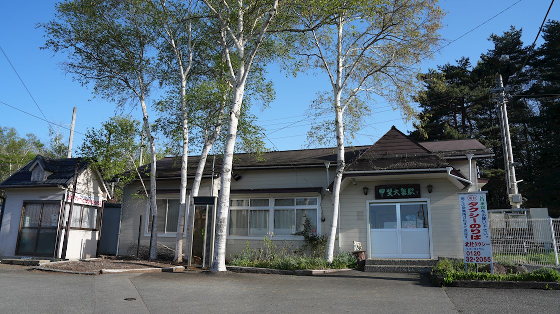 北杜市高根町村山西割　売土地 駅