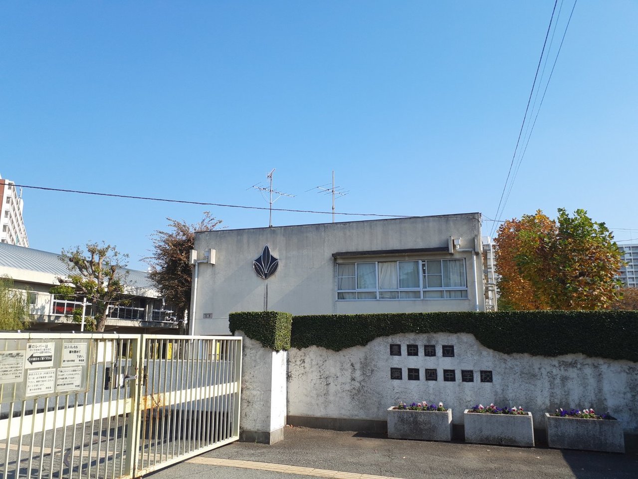 豊中緑丘パークマンション 中学校