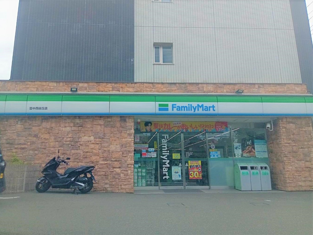 豊中緑丘パークマンション コンビニ