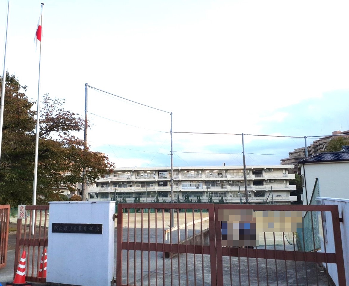 日興千里丘スカイマンションA棟 中学校