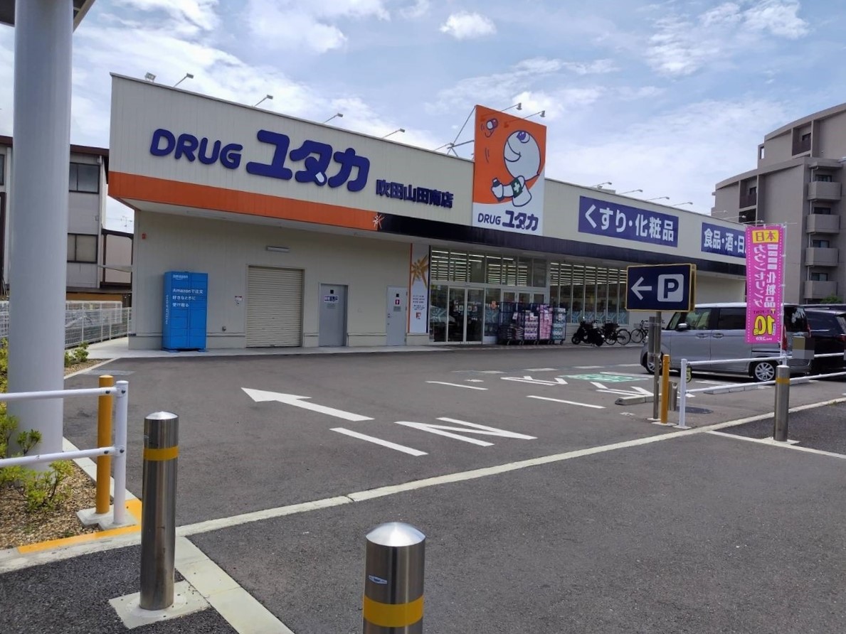 日興千里丘スカイマンションA棟 ドラッグストア