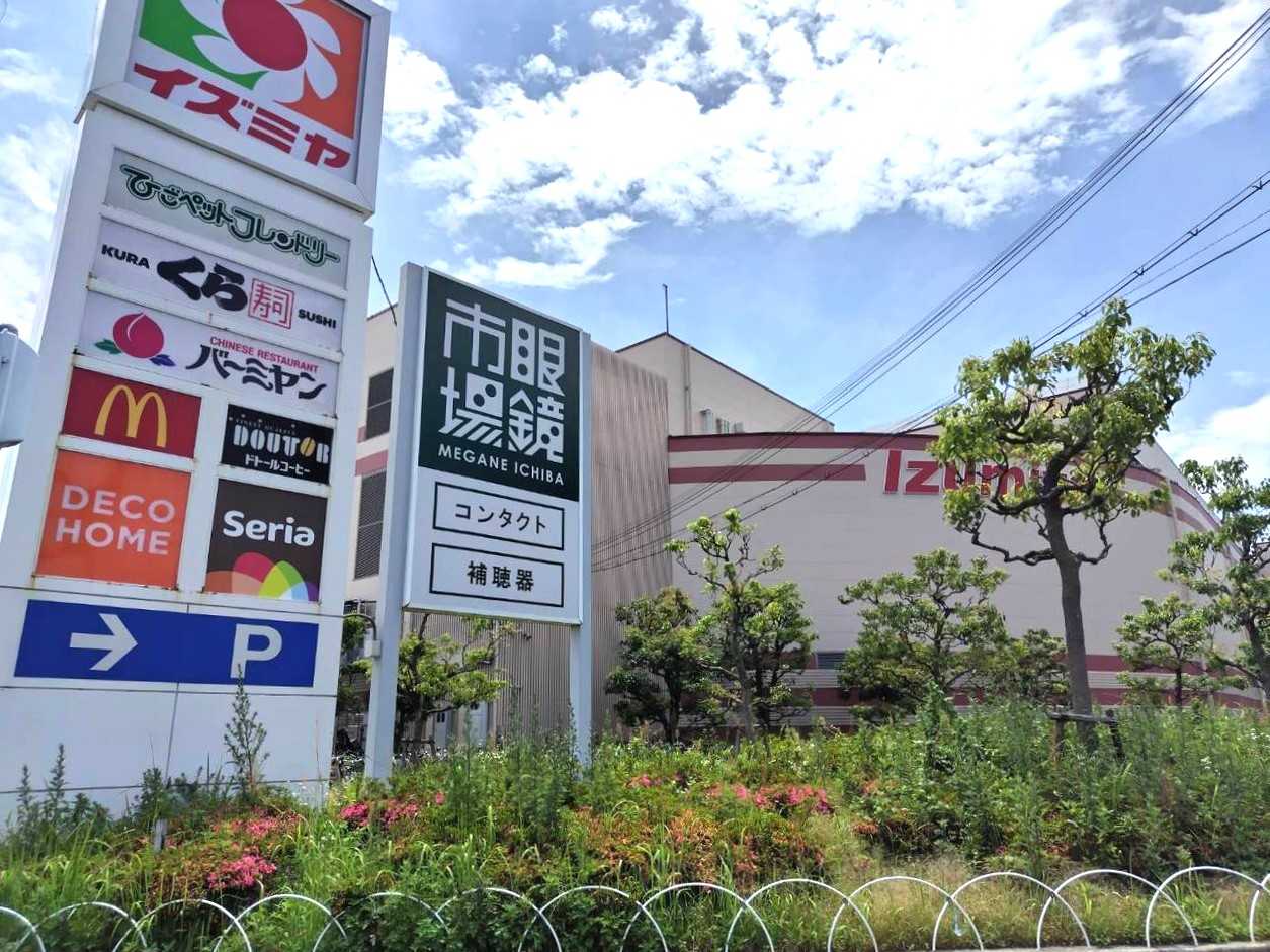 日興千里丘スカイマンションA棟 ショッピング施設