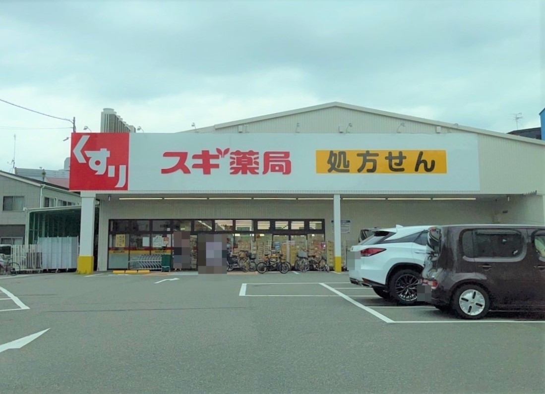 日興千里丘スカイマンションA棟 ドラッグストア