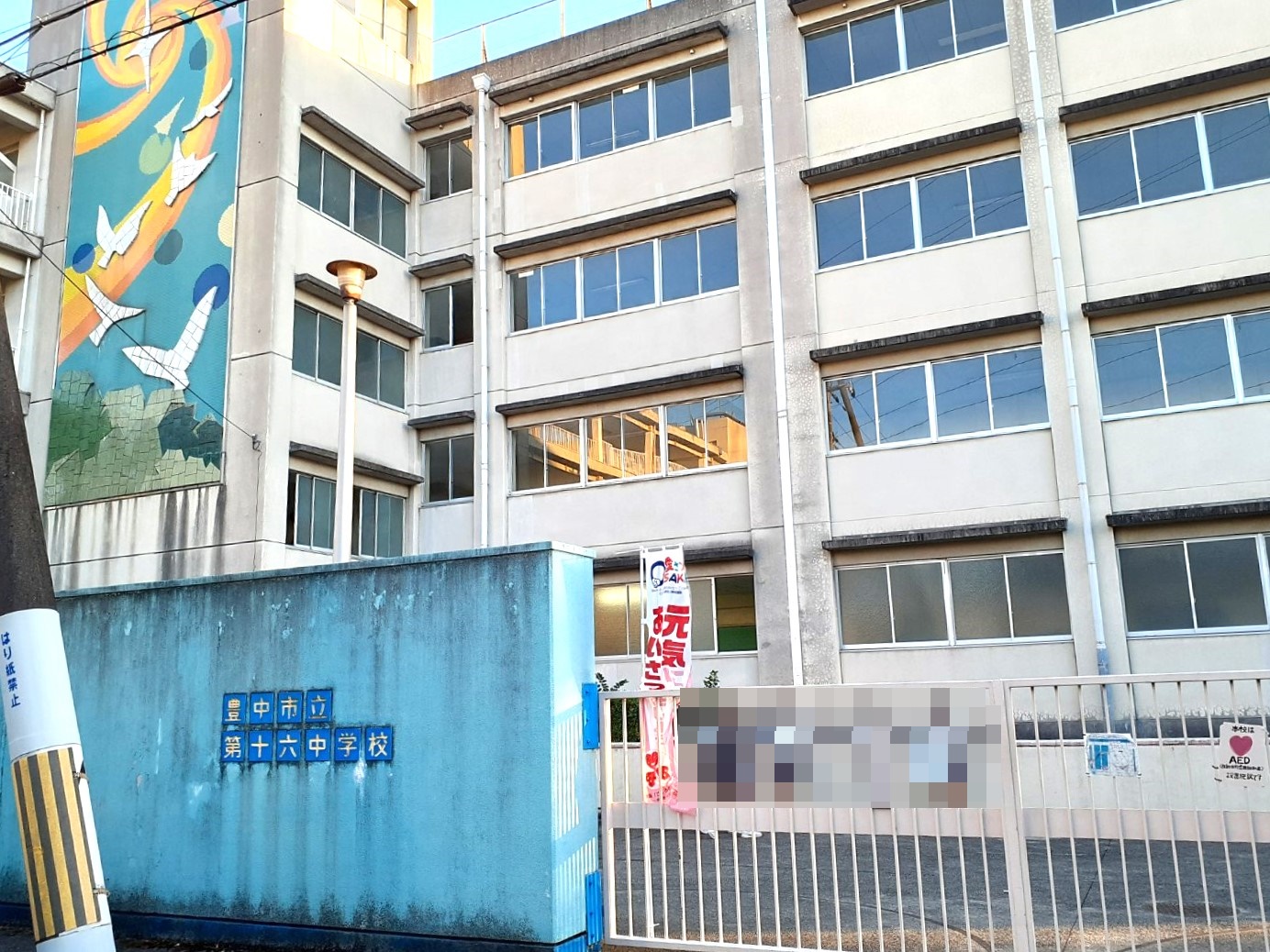 緑地公園リッツハウス 中学校