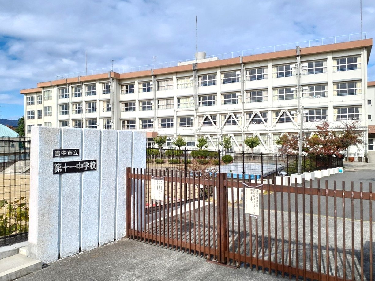 豊中スカイハイツ 中学校