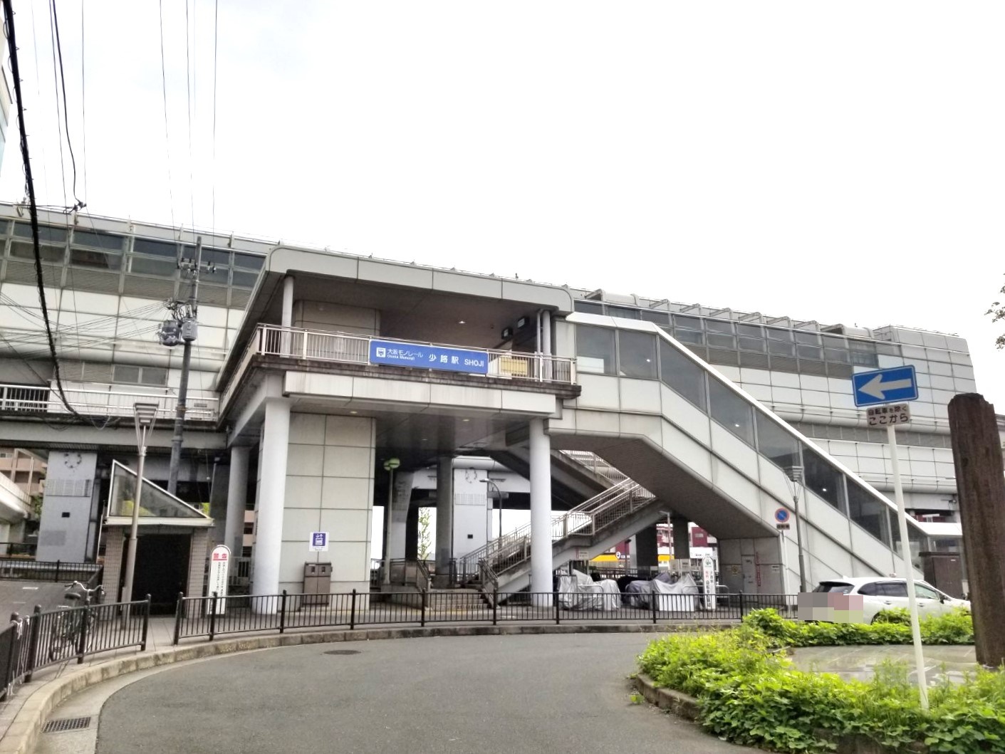 豊中スカイハイツ 駅