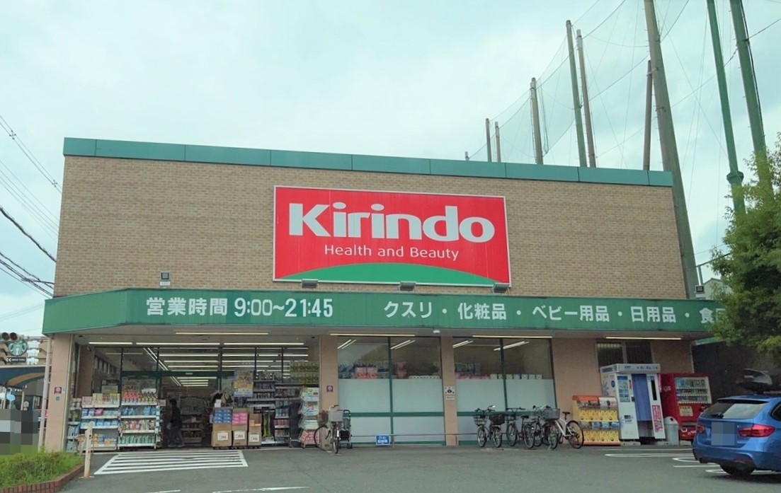 ユニーブル高野台北 ドラッグストア