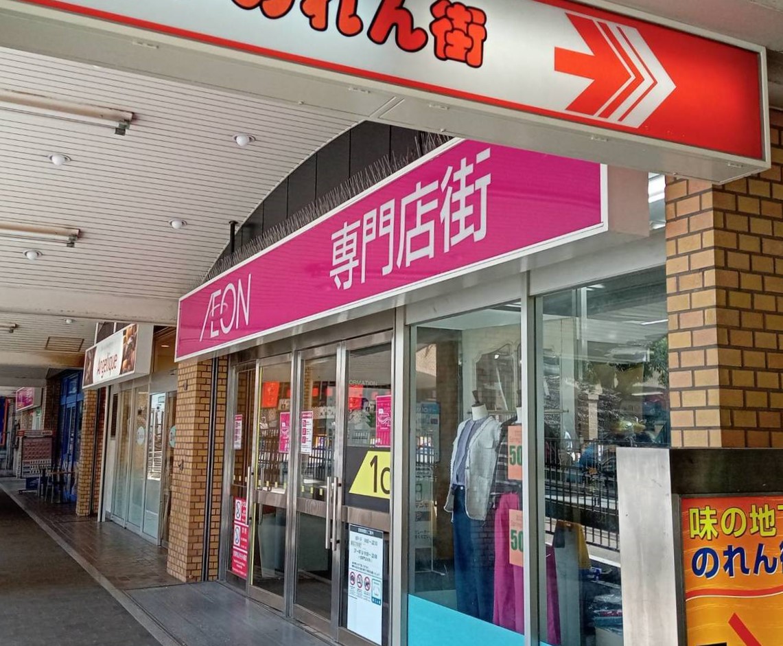 吹田ロイヤルマンション スーパー