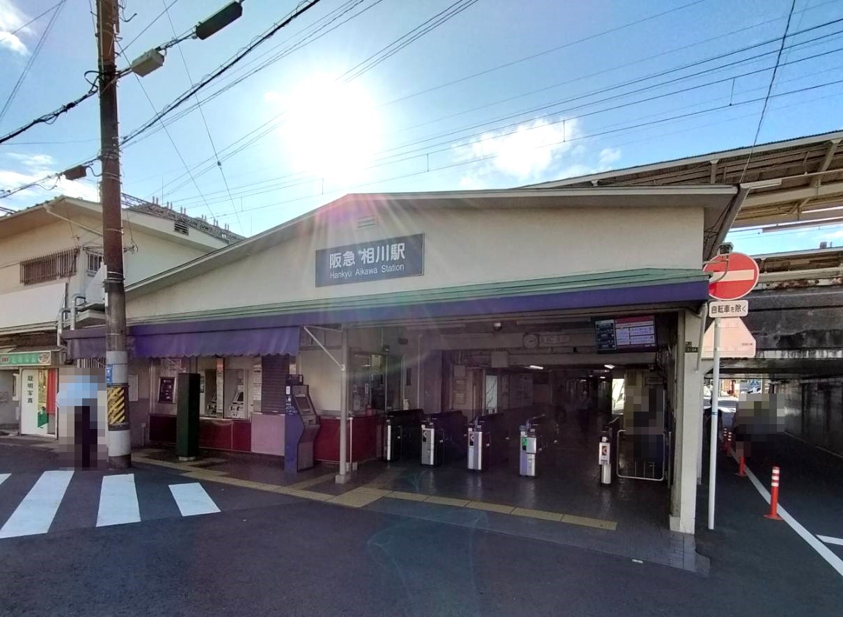吹田ロイヤルマンション 駅