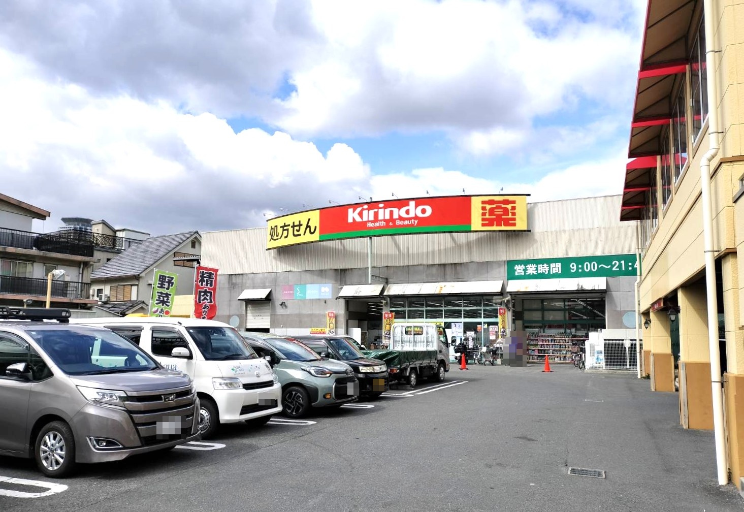 吹田ロイヤルマンション ドラッグストア