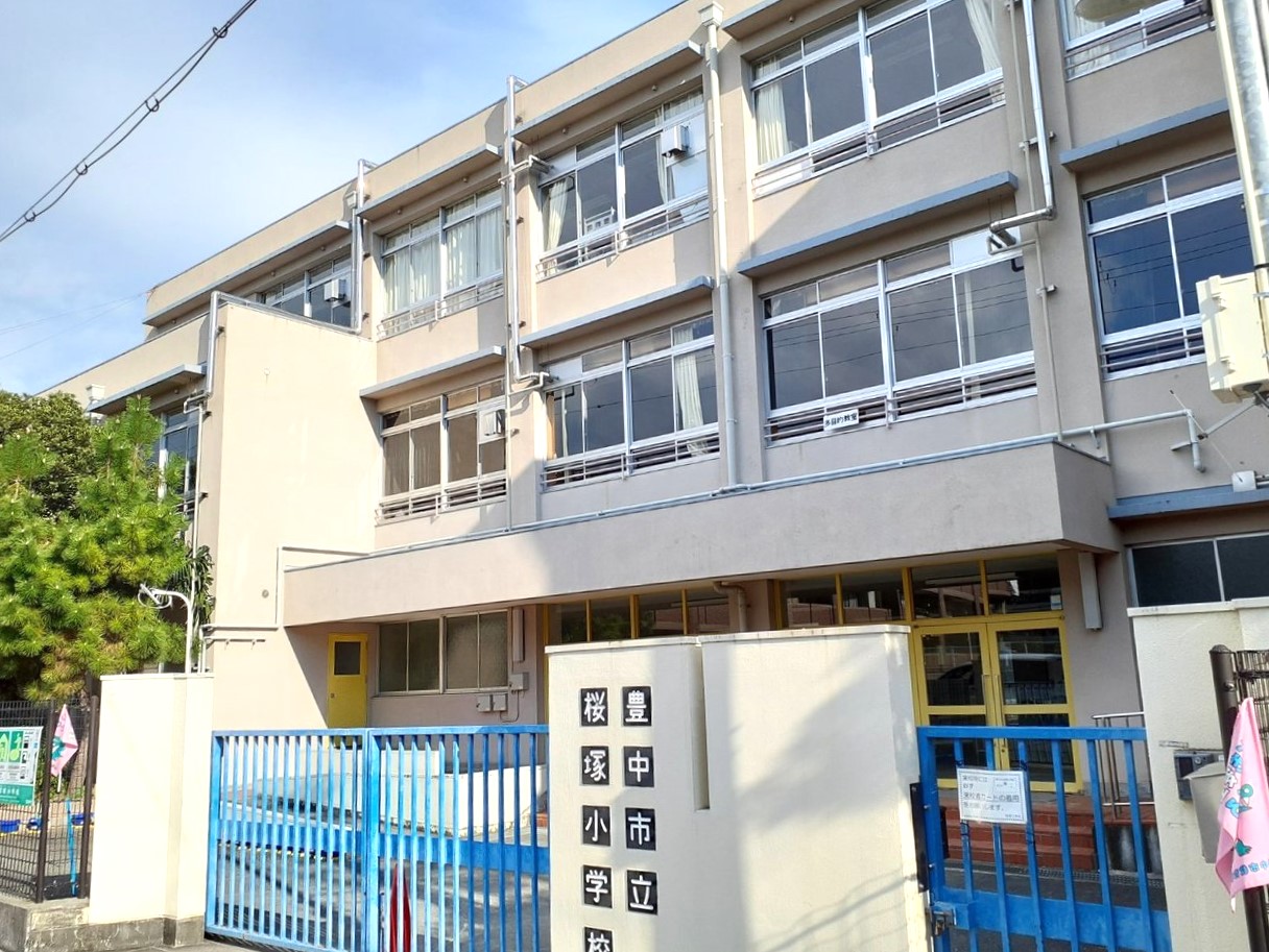 ギャラリーコート豊中・中桜塚 小学校