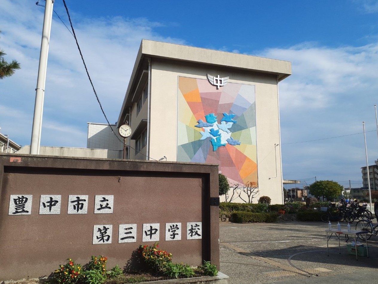 ギャラリーコート豊中・中桜塚 中学校