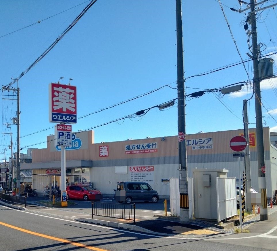 ギャラリーコート豊中・中桜塚 ドラッグストア