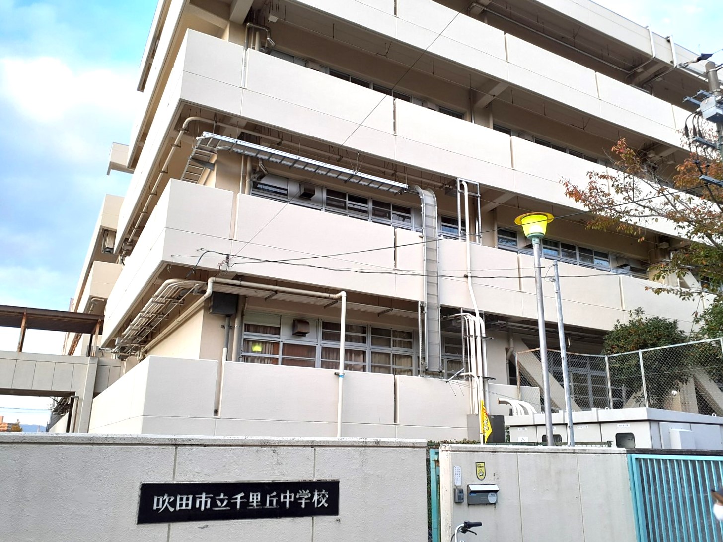 ユニハイム千里丘1号棟  中学校