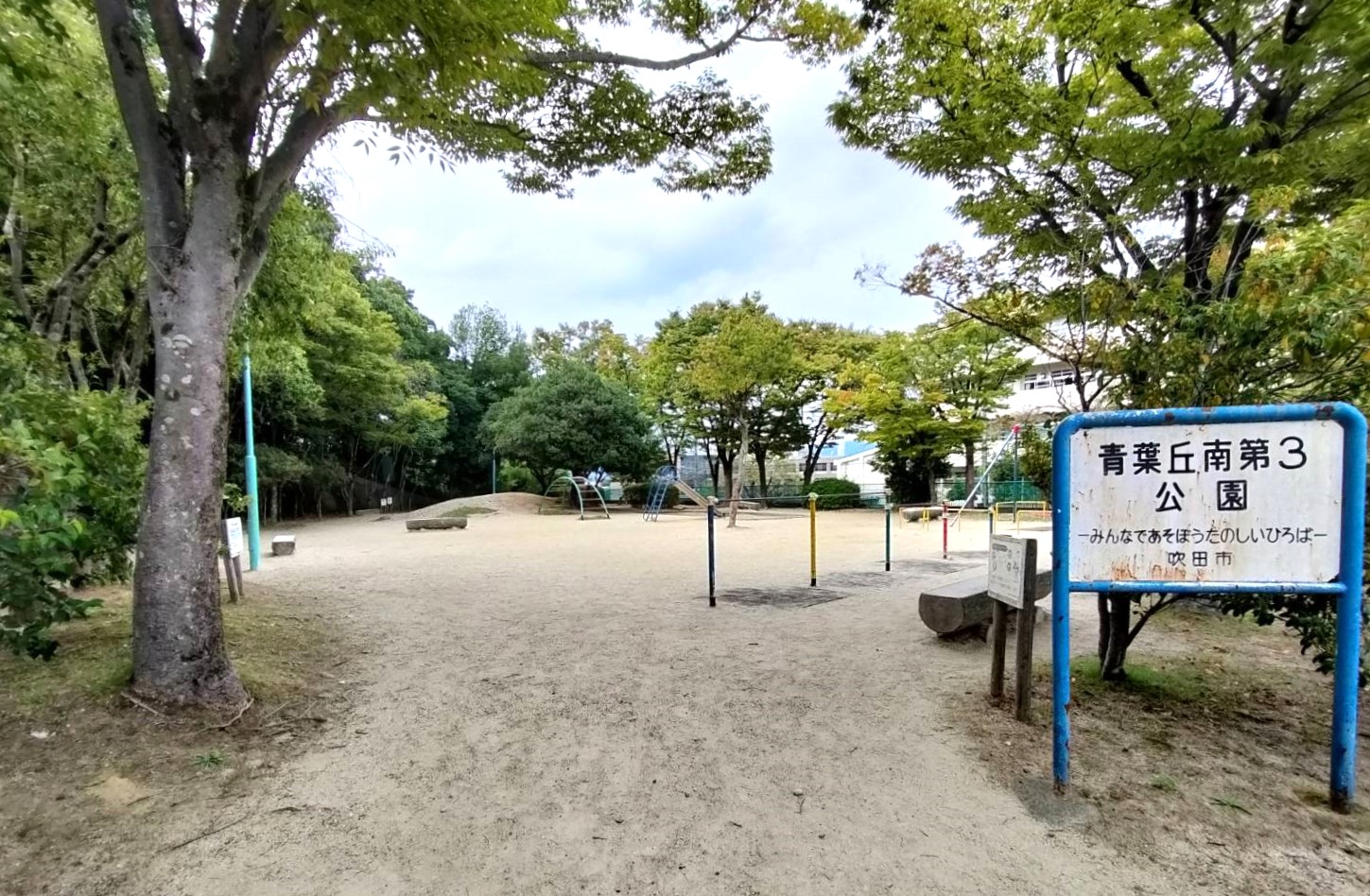 ユニハイム千里丘1号棟  公園