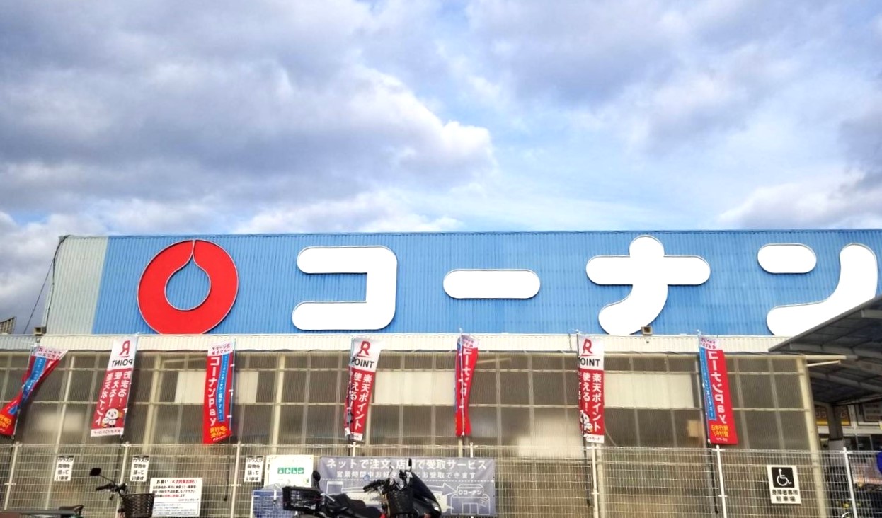 ユニハイム千里丘1号棟  ホームセンター