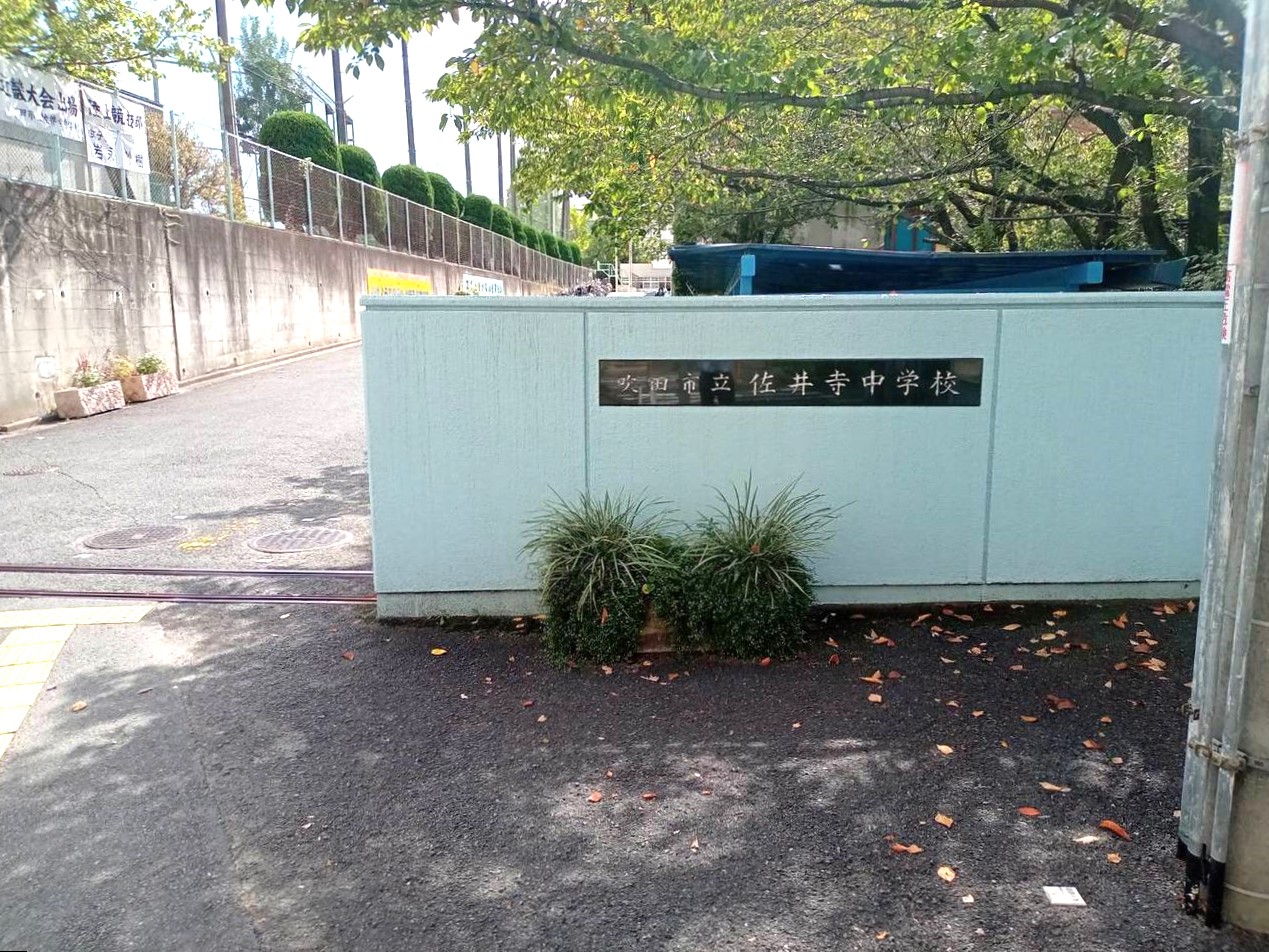 ローズコーポ千里C棟 中学校