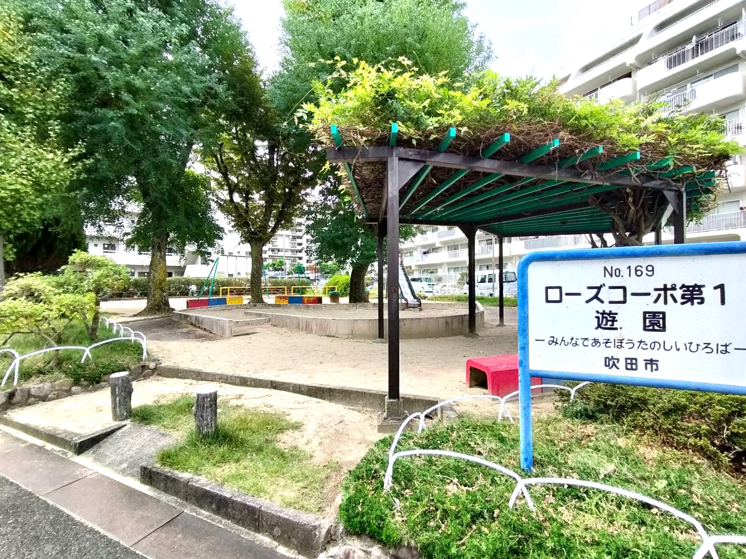ローズコーポ千里C棟 公園