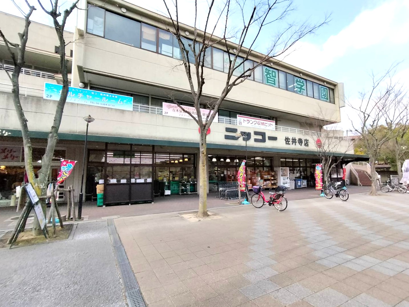 ローズコーポ千里C棟 スーパー