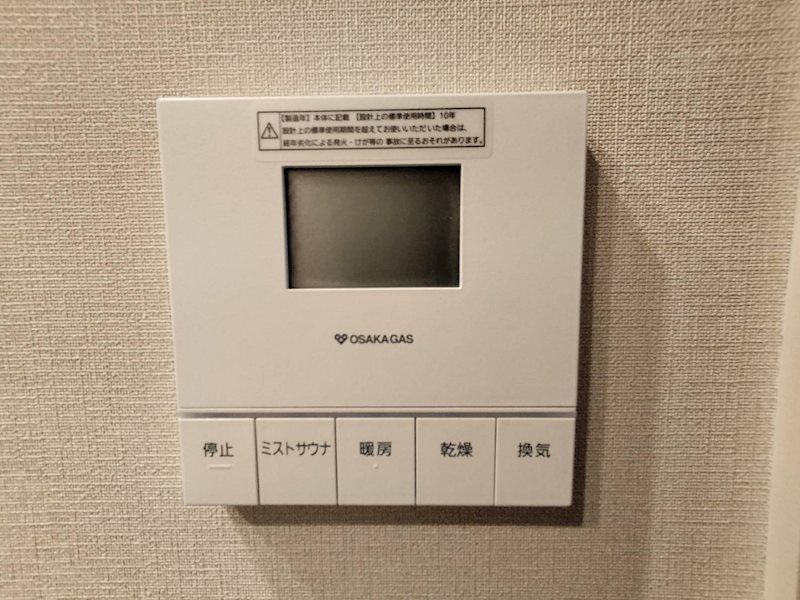 ザ・パークハウス大阪梅田タワー 設備