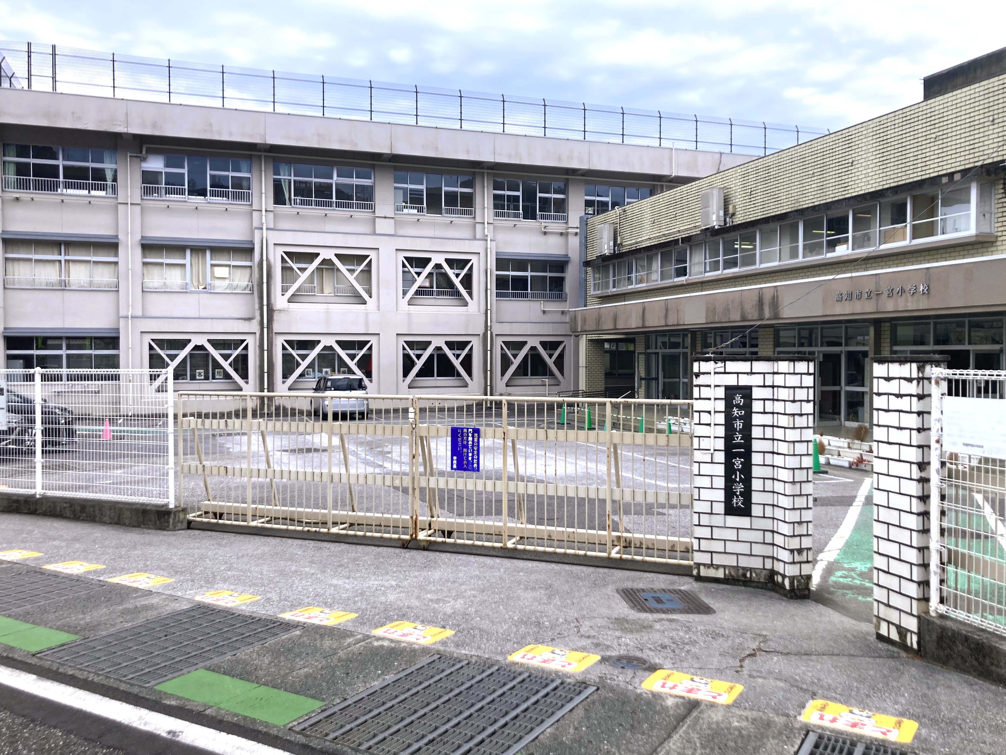 高知県高知市一宮中町２丁目 小学校