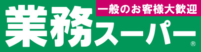 グリーンマンション南福岡 スーパー