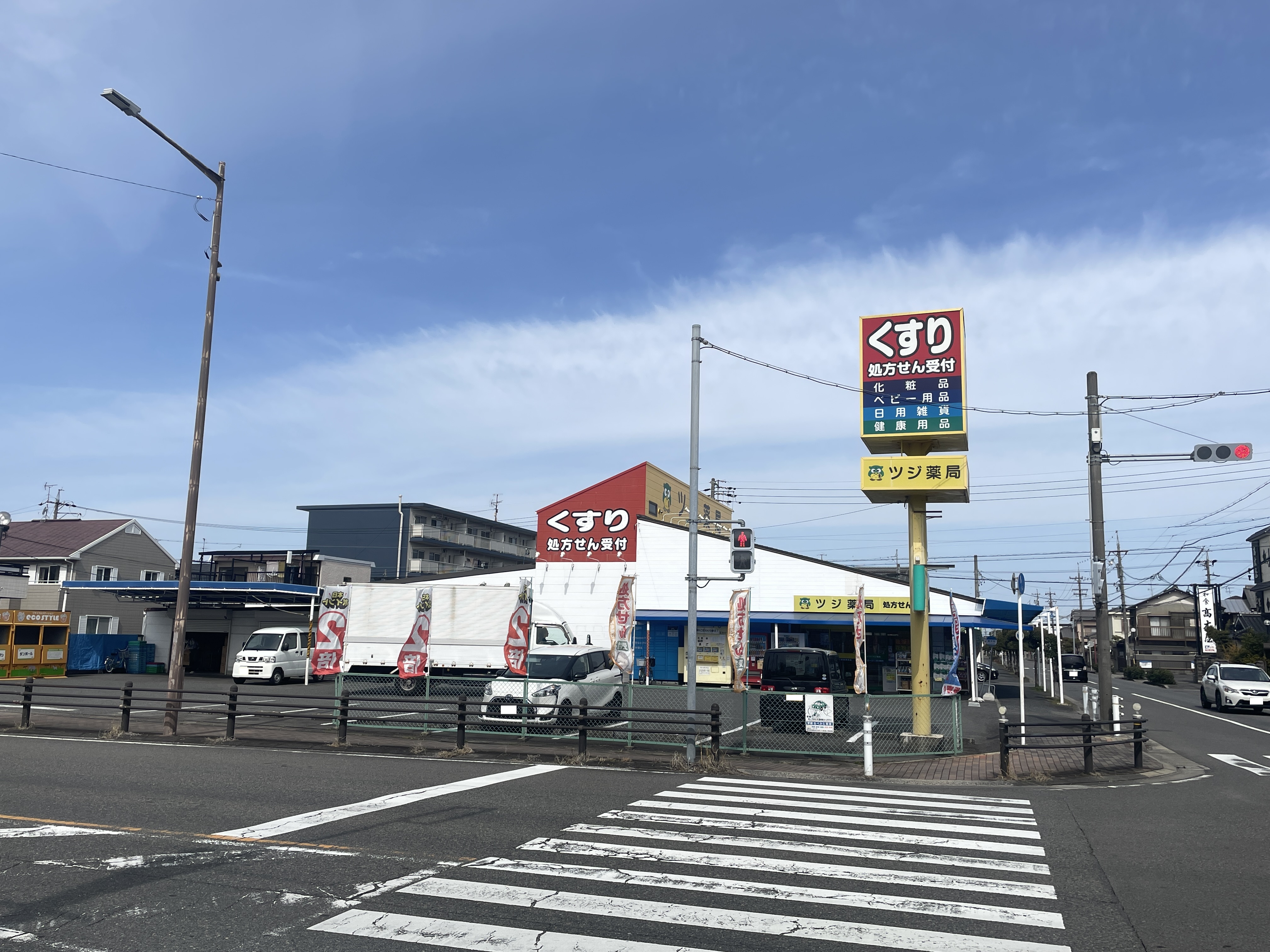 愛知県清須市須ケ口 ドラッグストア