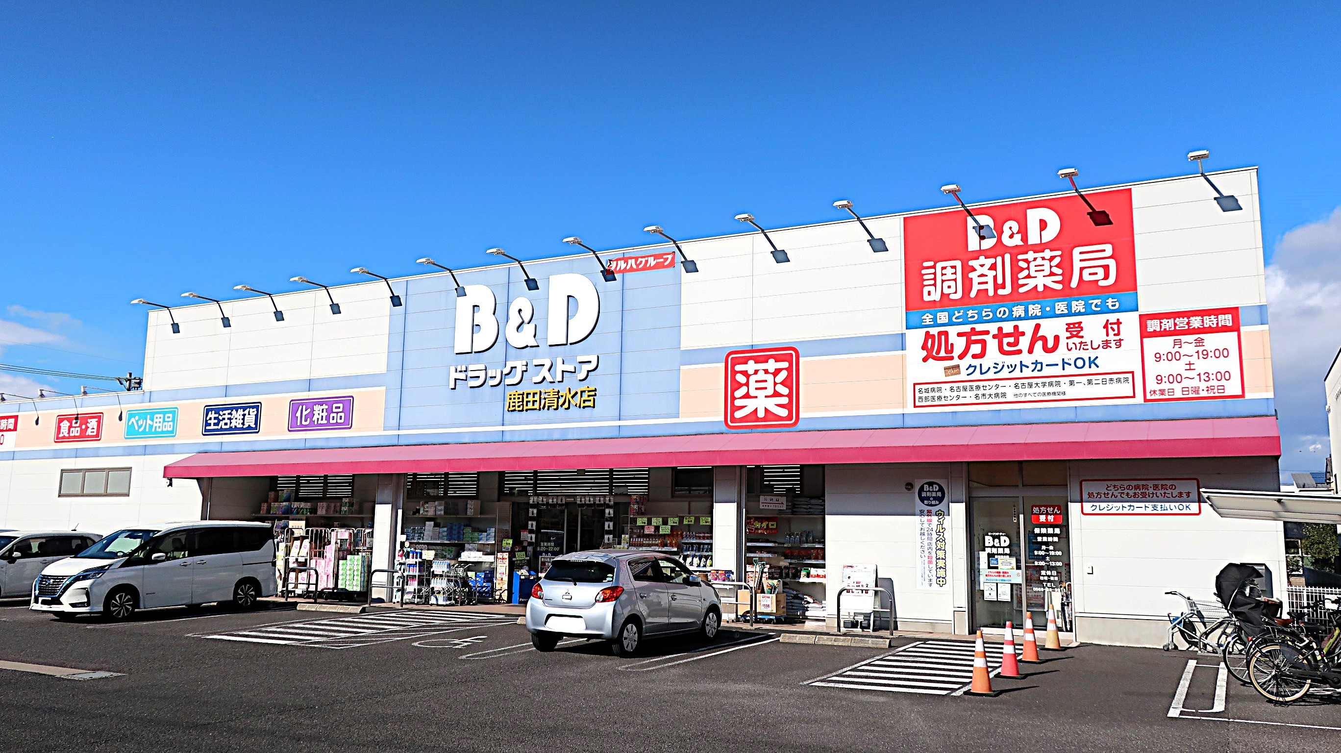 鹿田天王山　売家 ドラッグストア