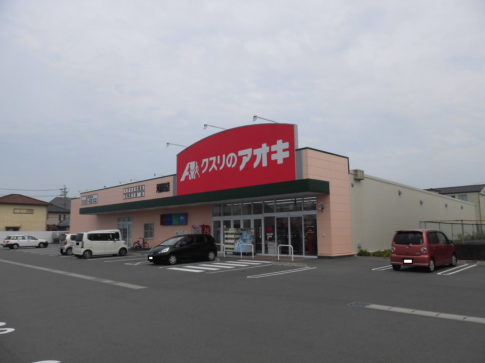 【会員限定】鈴鹿市高岡台４丁目　土地 ドラッグストア