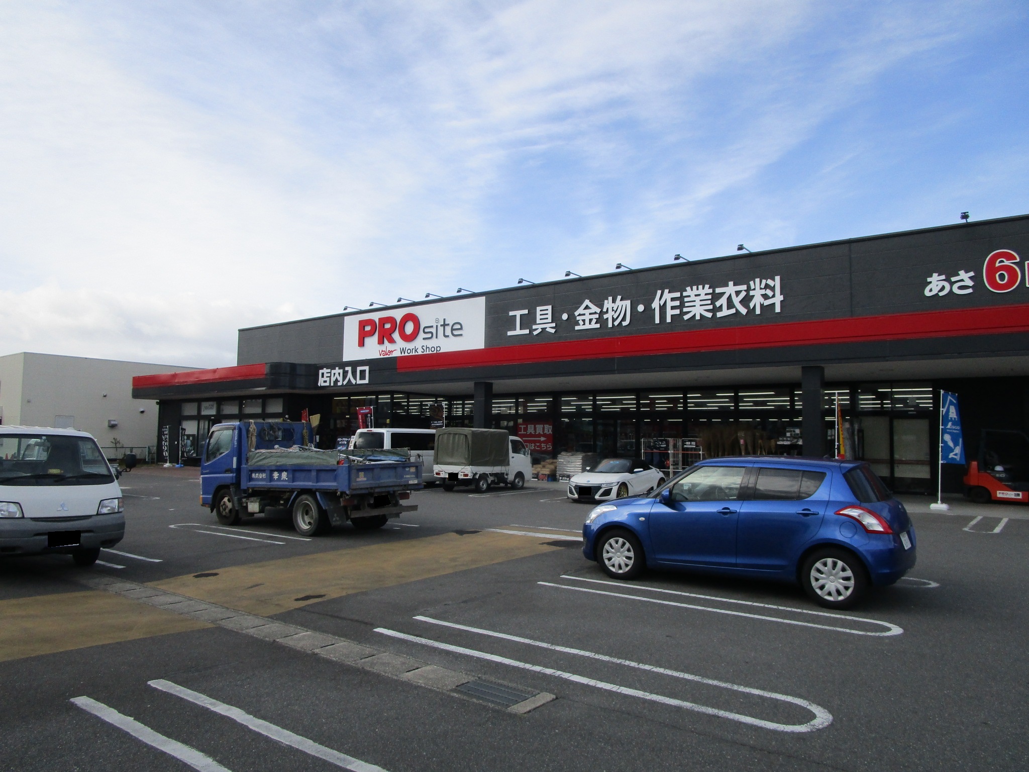三重県鈴鹿市寺家７丁目766-4 ホームセンター