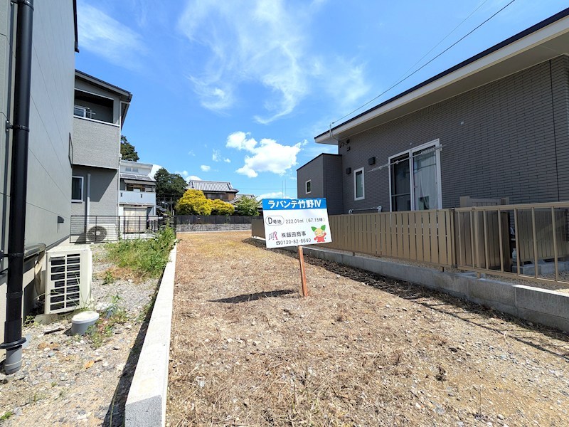 ラバンテ竹野Ⅳ　D号地/全５区画 その他