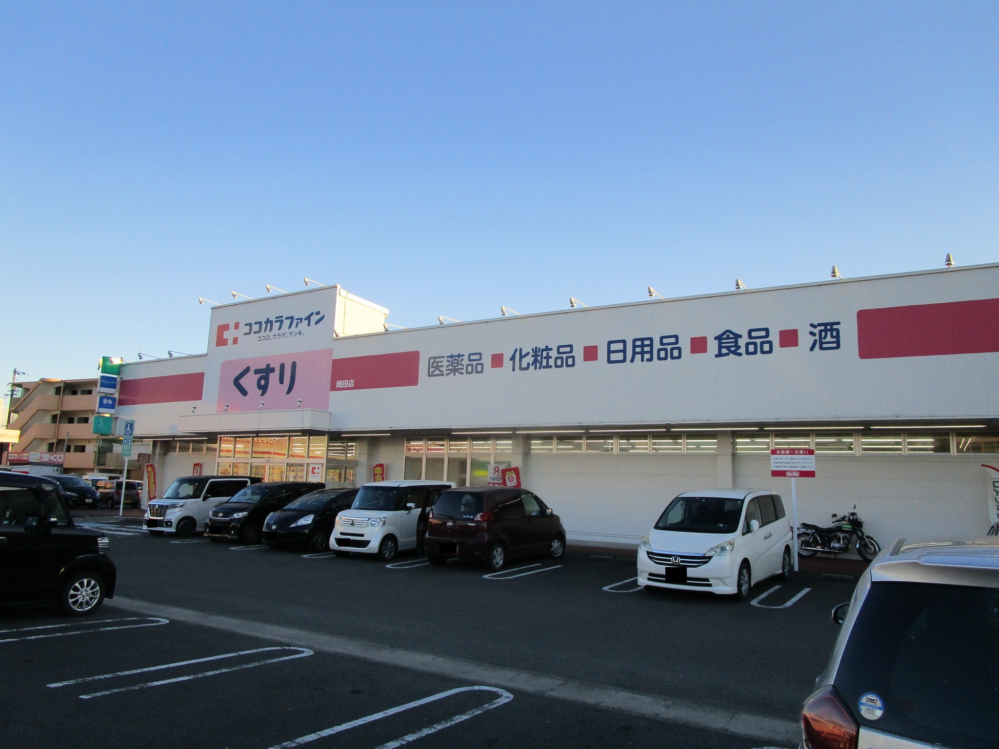 ラバンテ竹野Ⅳ　D号地/全５区画 ドラッグストア
