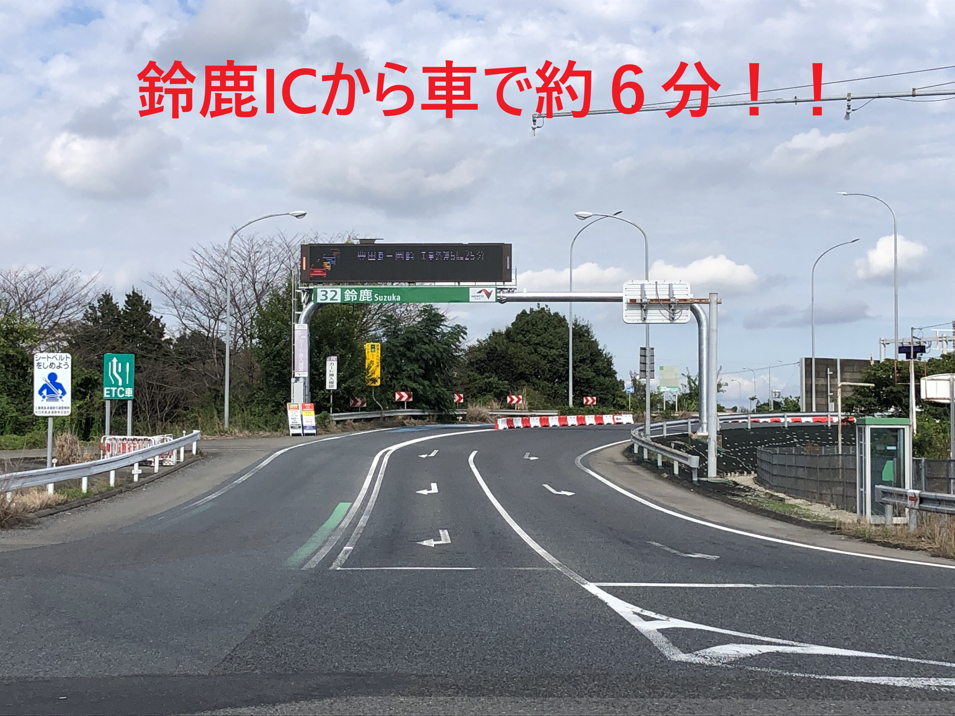 ラバンテ小社町B号地　土地 インターチェンジ