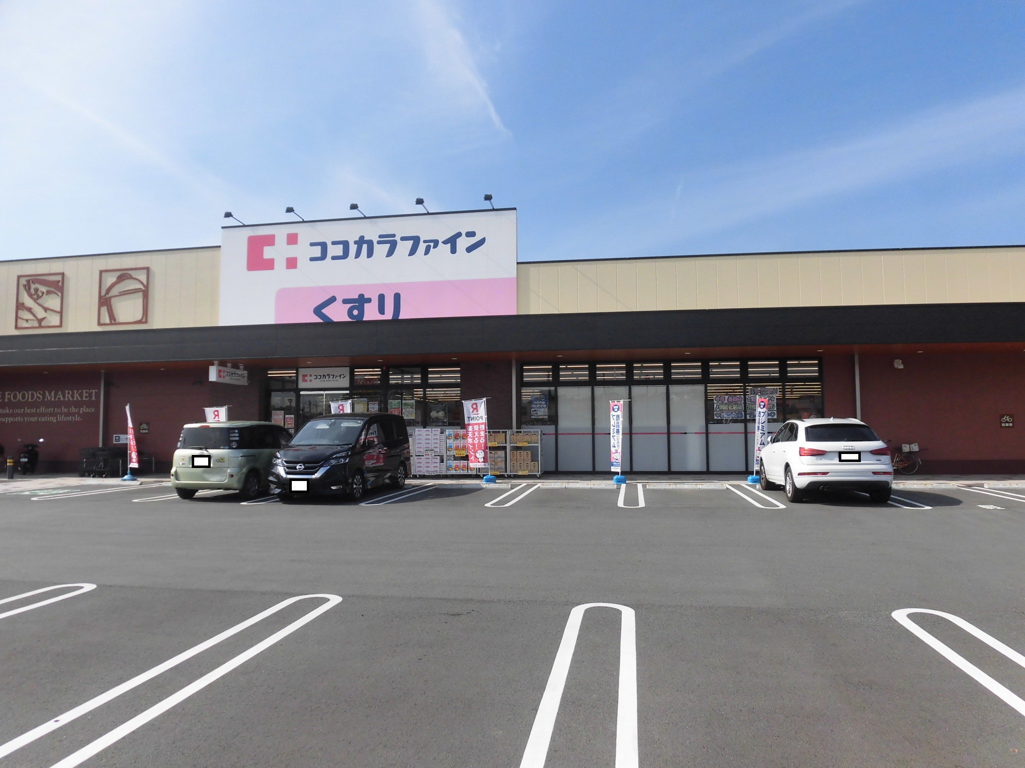 【会員限定】亀山市みどり町 中古戸建 90.6坪 ドラッグストア