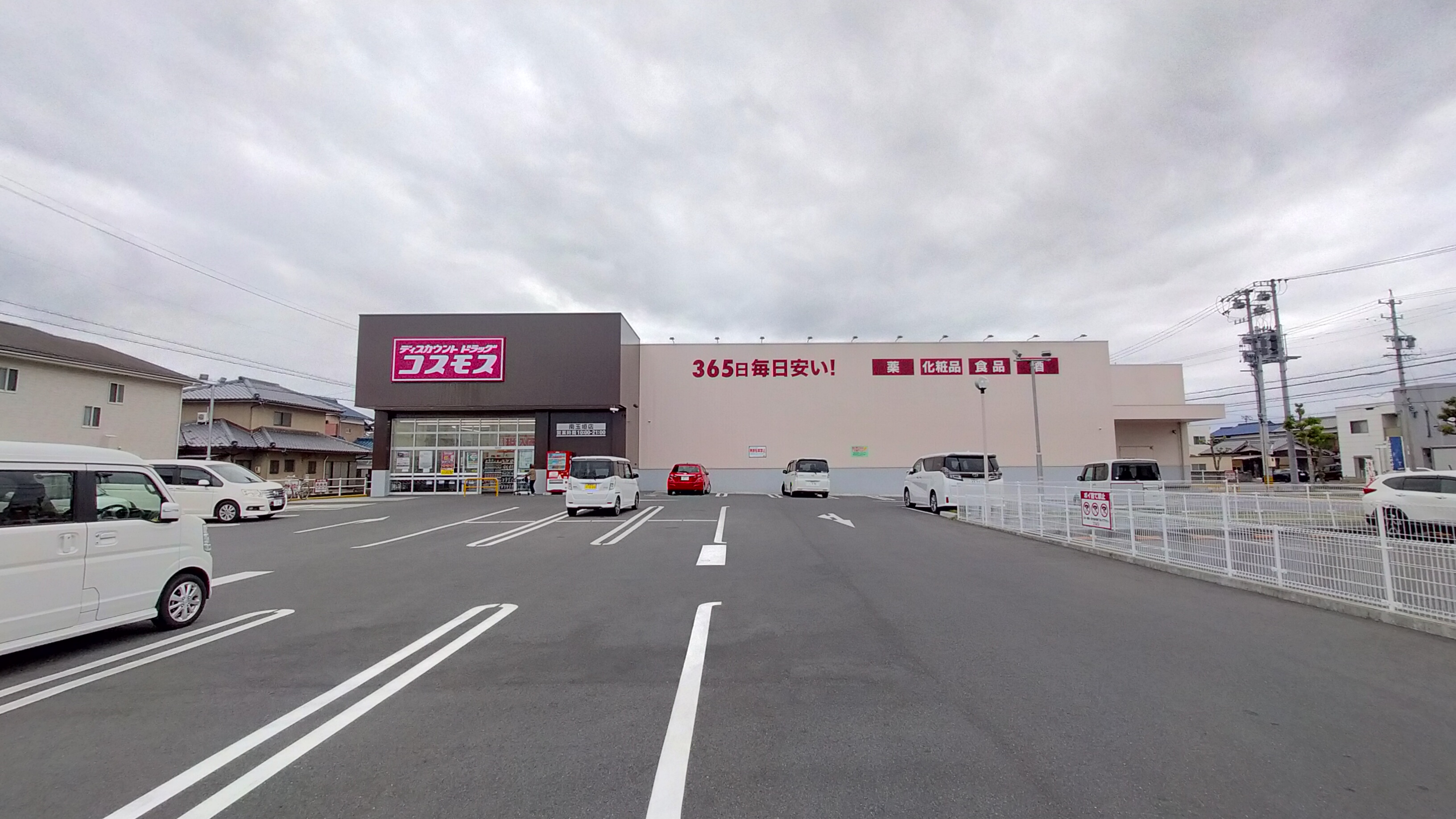 鈴鹿市南玉垣町 中古戸建 62.54坪 ドラッグストア