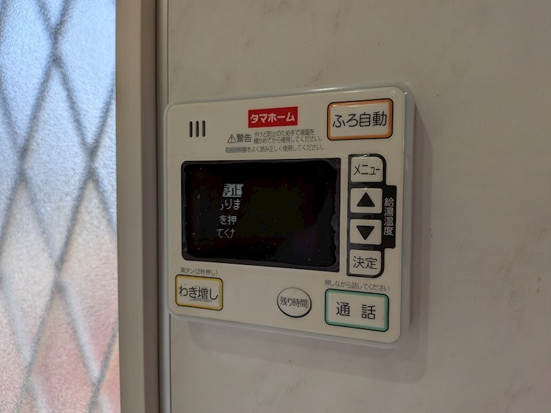 鈴鹿市稲生塩屋1丁目 中古戸建 設備