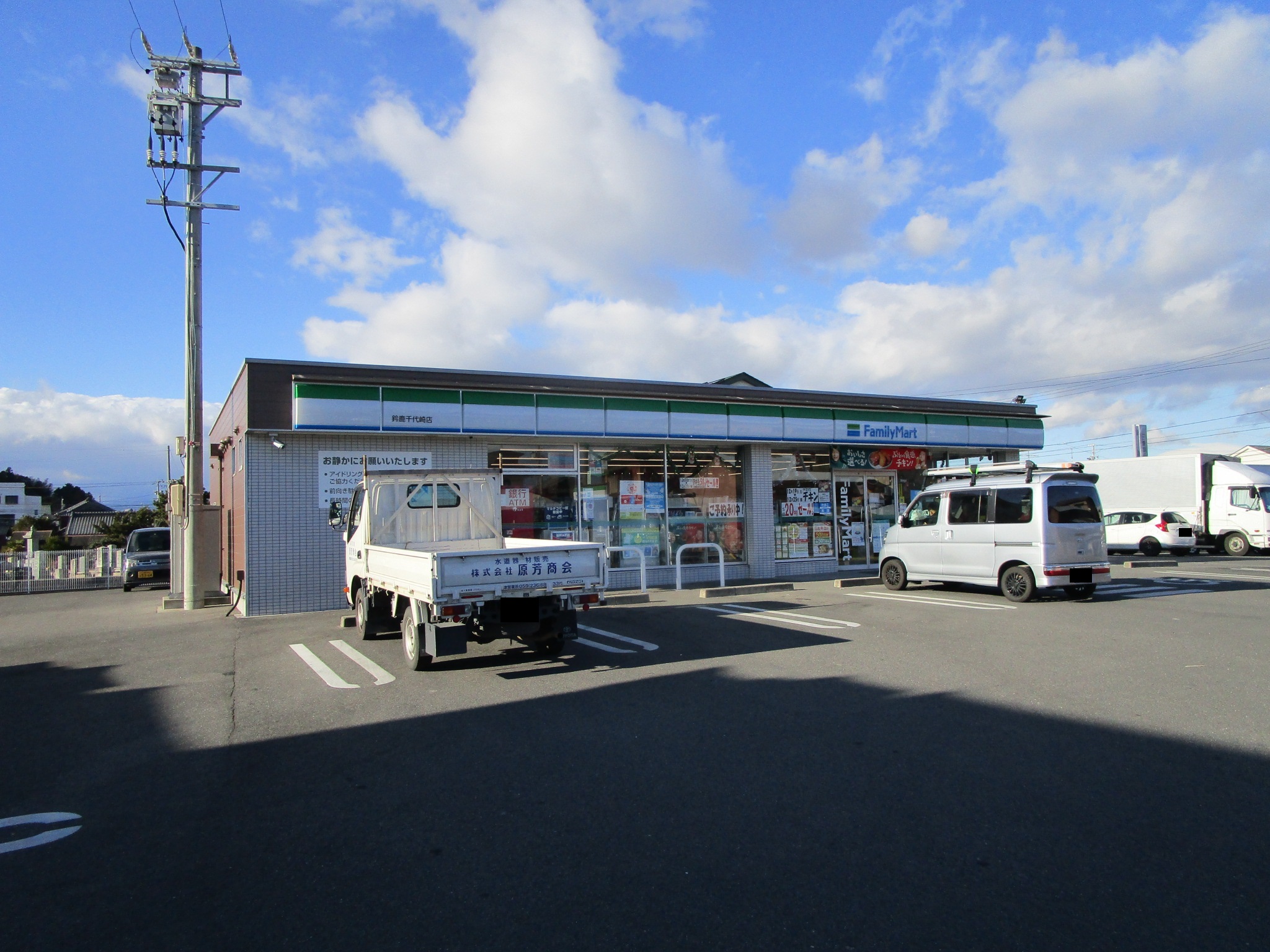 鈴鹿市若松東1丁目 土地 86.39坪 コンビニ
