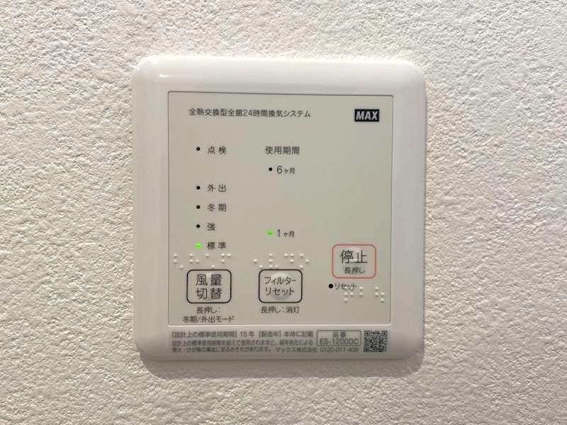 鈴鹿市稲生塩屋2期⑨号棟 全4棟 新築戸建  その他