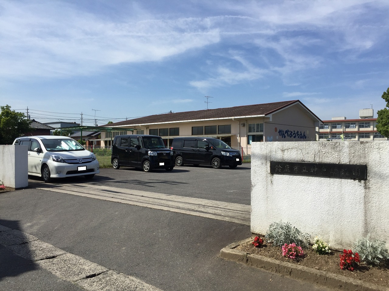 鈴鹿市十宮2丁目約73坪　土地 幼稚園