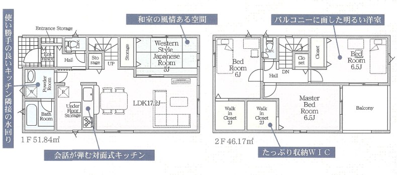 鈴鹿市桜島町第４①号棟 新築戸建 全７棟 間取図・土地図